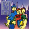 EAST BEAT '86-'87 Eurodisco Eurobeat Hi-NRG Italo Disco - Special 12'' Mixes LP Various '80s (1987)