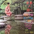 DOSKOI RADIO Volume 5 日本の調べ　The Japanese Traditional Folk Songs MIX