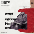 SoundsForTheSub 009 - Ankan Chowdhury [20-05-2020]