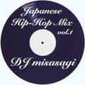 Japanese Hip-Hop Mix vo.1