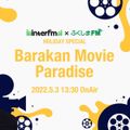 Barakan Movie Paradise2022年05月03日