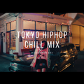 【日本語ラップ MIX】JAPANESE HIPHOP MIX 2020 TOKYO CHILL VIBES 【夏夜にチル】