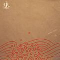 MERZBOW EARLY VINYL CLASSICS - Vol.1 - PART TWO [JAPANESE RECORDS 81-90]