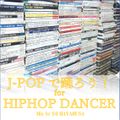 J-POPで踊ろう！for HIPHOP DANCER