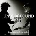 地下羅曼史 80s Underground Collection
