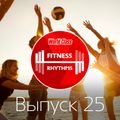 Fitness Rhythms! Vol. 25 — Summer Pop Edition