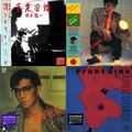 Ryuichi Sakamoto - 2019/2020 Reissue Vinyl Sampler