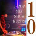 J-POP MIX SHOW KUZIRA 10月 7年目