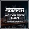 DJ Smash x Denis First & Reznikov - Moscow Never Sleeps (Sergey Kutsuev & Zak Mash)