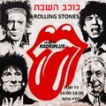 כוכב השבת - Rolling Stones