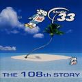 Studio 33 - The 108th Story