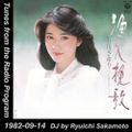 Tunes from the Radio Program, DJ by Ryuichi Sakamoto, 1982-09-14 (2018 Compile)