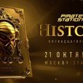 Megamix - Live @ Pirate Station History MSK (21.10.2017) FREEDNB.com