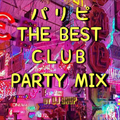 パリピ THE BEST CLUB PARTY MIX!!!