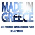 2017 SUMMER (ΚΑΛΟΚΑΙΡΙ) GREEK MIX -  DJ ANDONI
