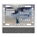 The Home and The World 002 (JAPANESE ACID 日本の酸) - Nishant Mittal [14-03-2018]