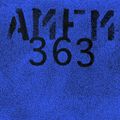AMFM | 363 | Blackworks at La Rivera / Madrid - January 22nd 2022 - Part 1 of 3 by Chris Liebing