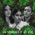 Two Chickpeas in a Podcast 016 : Priya Ragu - Nikkita and Natasha Beghi [09-11-2020]