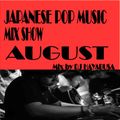 J-POP MIX SHOW KUZIRA 8月 五年目