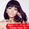 30minシリーズvol.13~Rihanna Dance Mix~