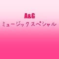 超！A&G＋スペシャル～A&Gミュージックライブラリー2022年05月20日