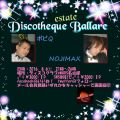 ディスコティックバッラーレ Vol.3 DJ NOJIMAX (ダンスポップ ハイパーテクノ スーパーユーロビート) 2016.8.6.