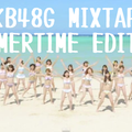 AKB48G MIXTAPE SUMMERTIME EDTION/DJ 狼帝 a.k.a LowthaBIGK!NG