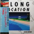 "A Long Vacation"(1981)  大瀧 詠一 (Vinyl→OPEN REEL REC→DA3000)