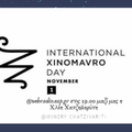 International Xinomavro Day 01.11.2020 (03.11.2020)