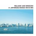 日本の夏、ボサノバの夏。Japanese Bossa Nova Mix
