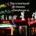 This is HedKandi 7th Heaven Sexy House 21 -2015 Mixed By Jack Kandi