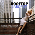 I LOVE DJ BATON - ROOFTOP ФАВОРИТ