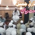 Shab e Barat Night Bayan by Maulana tariq Jameel 2018