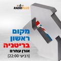 מקום ראשון בריטניה - רדיו פלוס - המצעד הבריטי של 30/11/1984