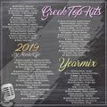 Greek Top Hits 2019 Yearmix