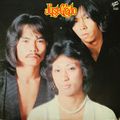 Gedo  外道  “Just Gedo” 1975 Japan Prog Rock  third album (produced by Mickey Curtis)