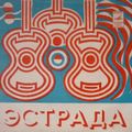 Jazzothèque #82: Soviet Smooth Jazz