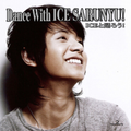 Dance With ICE SARUNYU! ( ICEと踊ろう！ )