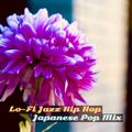 季節の変わる頃 Lofi Jazz Hip Hop Japanese Pop mix