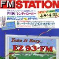 80年代 日本の歌  ~ FM STATION & PATI PATI ~