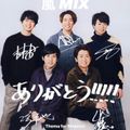 ARASHI ONLY MIX -Thema for Request vol.13-