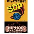 SDP - Japanese HipHop Tribute by HipHopPhilosophy.com Radio