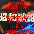 昭和歌謡MIXXXTAPE vol.1/DJ 狼帝 a.k.a LowthaBIGK!NG