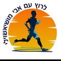 The Israeli Dance Hits 2022-23. On Remix. מוקדש לקבוצת הרצים של אבי מושיאשוילי