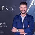 AL Madina FM Al Mokhtar (31-1-2018 ) Part 2