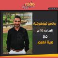 برنامج ثيؤطوكيه - الحلقه الثامنه - م / مينا نعيم - مريم العذراء تجول تصنع خيراً