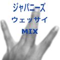 BEST OF ジャパニーズ ウェッサイ MIX (Japanese Style West Coast HIPHOP)