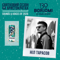 Святковий Сезон на Аристократах – Nil Tarasov — Sounds & Voices of 2020