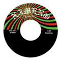 Boogie Blind - Ximeno Records 10 yr anniversary - 08.06.21