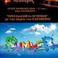 «SING[on]AIR.. to SUMMER» με την παρέα του ΕΛΕΥΘΕΡΟΥ Κυριακή 11/6/2017